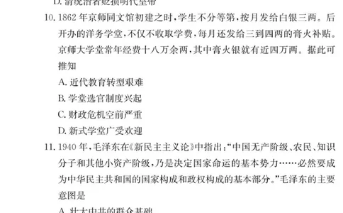 历史试卷（26月考一Y）_2025年9月_250910湖南省长沙市第一中学2025-2026学年高三上学期9月月考（一）（全科）_湖南省长沙市第一中学2025-2026学年高三上学期月考（一）历史试题