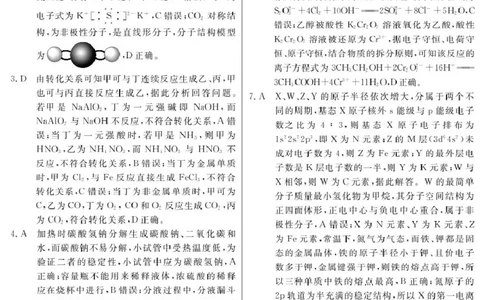 河南H20高中联盟2025届高三下学期4月联考化学答案_2025年4月_250415河南省H20高中联盟2024-2025学年高三下学期4月联考（全科）_河南省H20高中联盟2024-2025学年高三下学期4月联考化学试卷