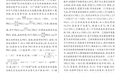 河南H20高中联盟2025届高三下学期4月联考化学答案_2025年4月_250415河南省H20高中联盟2024-2025学年高三下学期4月联考（全科）_河南省H20高中联盟2024-2025学年高三下学期4月联考化学试卷