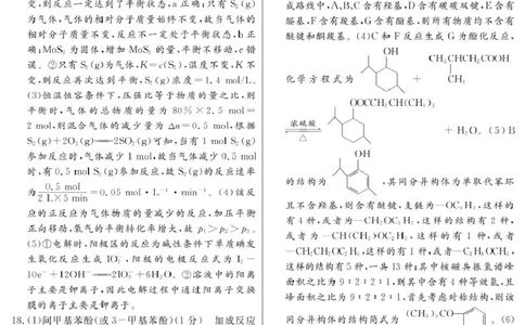 河南H20高中联盟2025届高三下学期4月联考化学答案_2025年4月_250415河南省H20高中联盟2024-2025学年高三下学期4月联考（全科）_河南省H20高中联盟2024-2025学年高三下学期4月联考化学试卷