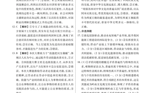 高二政治答案（2025-2026学年度11月份联考）(1)_1多考区联考_251122衡水金卷&middot;2025-2026学年度高二上学期11月份联考（全）