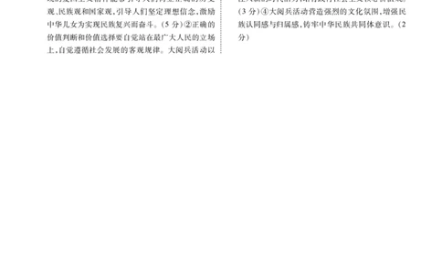 高二政治答案（2025-2026学年度11月份联考）(1)_1多考区联考_251122衡水金卷&middot;2025-2026学年度高二上学期11月份联考（全）