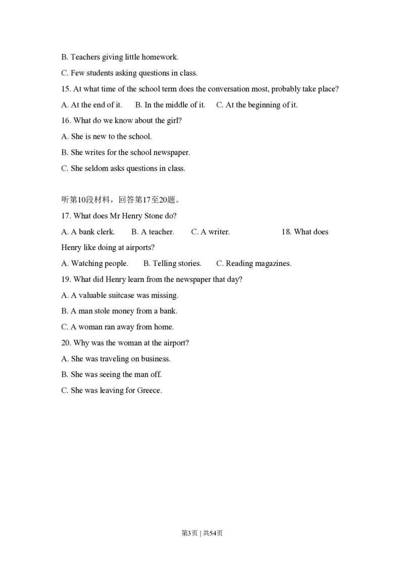 2009年高考英语试卷（全国Ⅱ卷）（解析卷）_英语历年高考真题_新&middot;PDF版2008-2025&middot;高考英语真题_英语（按试卷类型分类）2008-2025_全国卷&middot;英语（2008-2025）