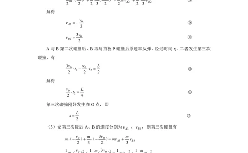 物理参考答案_2025年9月_250912湖北省武汉市部分学校2026届高三上学期九月调研考试（全科）_物理