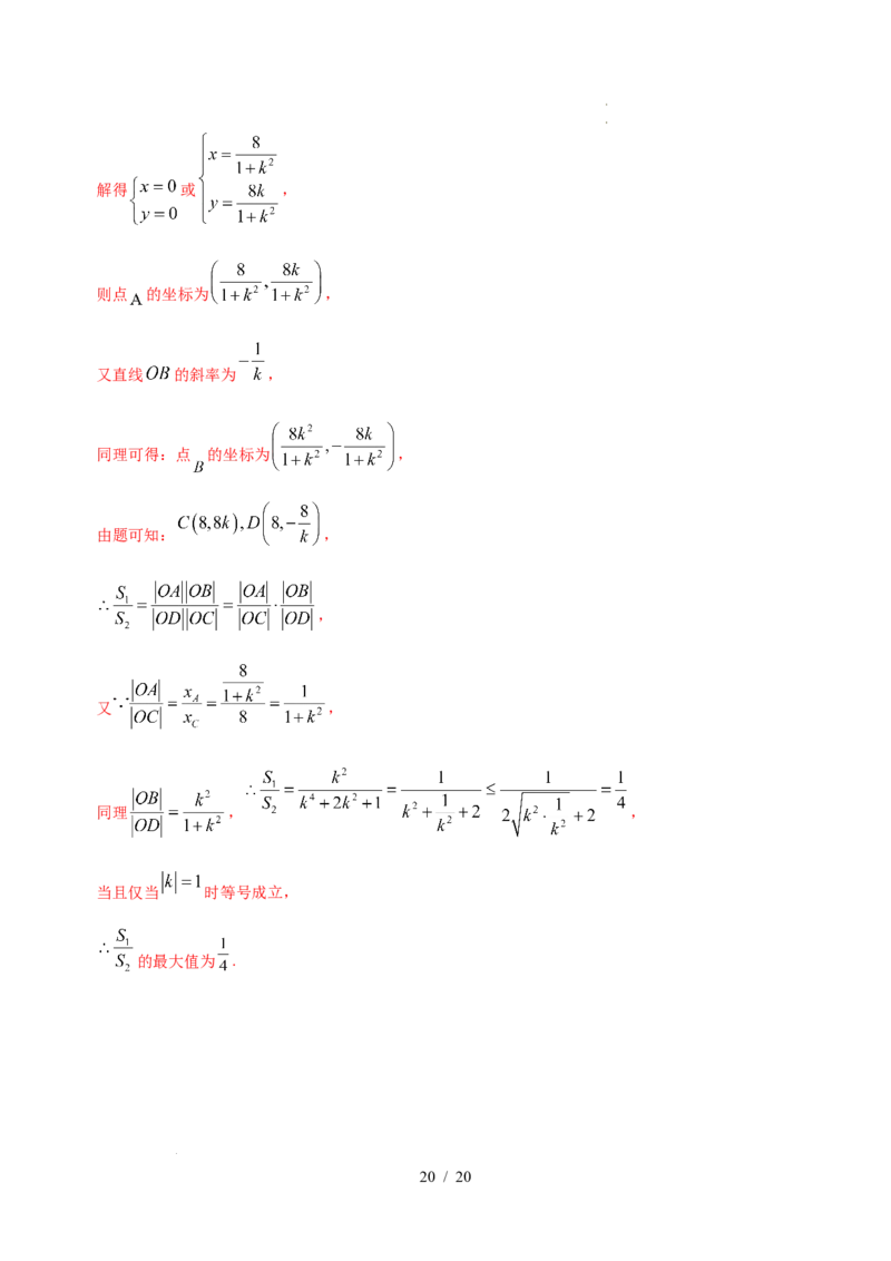 高二数学第一次月考卷03（全解全析）（江苏专用）(1)_1多考区联考_2510052025-2026学年高二数学上学期第一次月考