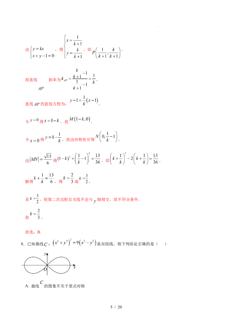 高二数学第一次月考卷03（全解全析）（江苏专用）(1)_1多考区联考_2510052025-2026学年高二数学上学期第一次月考