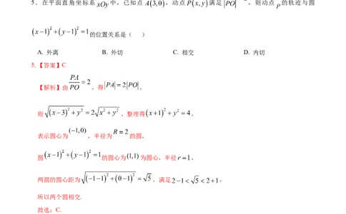 高二数学第一次月考卷03（全解全析）（江苏专用）(1)_1多考区联考_2510052025-2026学年高二数学上学期第一次月考