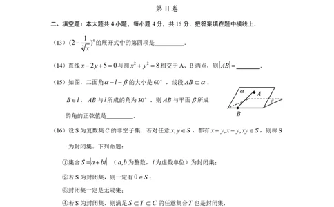2010年高考数学试卷（理）（四川）（解析卷）_数学历年高考真题_新&middot;PDF版2008-2025&middot;高考数学真题_数学（按试卷类型分类）2008-2025_自主命题卷&middot;数学（2008-2025）