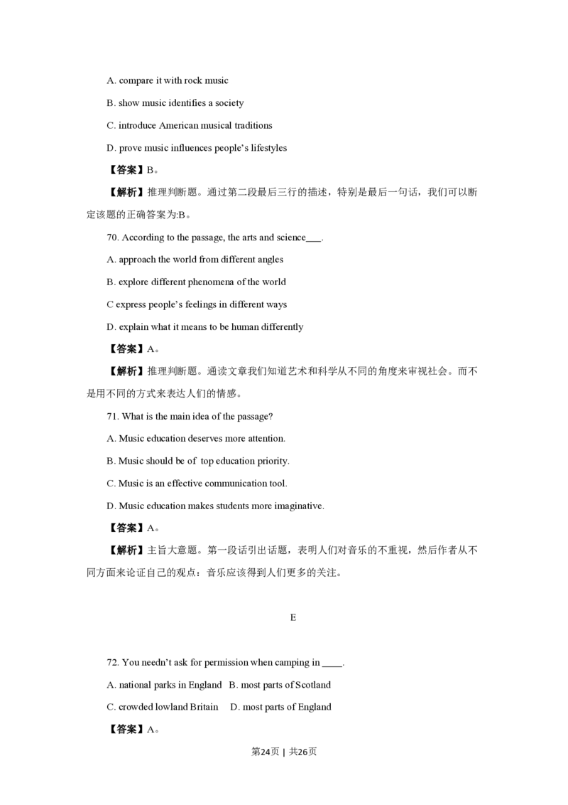 2009年高考英语试卷（北京）（解析卷）_英语历年高考真题_新&middot;PDF版2008-2025&middot;高考英语真题_英语（按省份分类）2008-2025_2008-2025&middot;（北京）英语高考真题