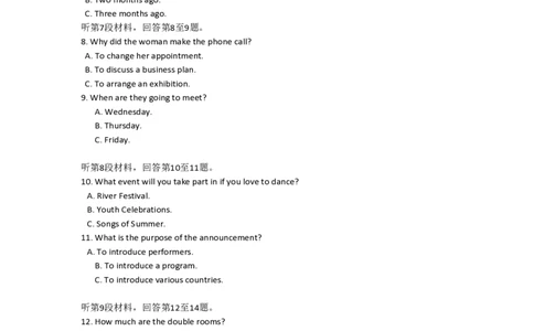 2009年高考英语试卷（北京）（解析卷）_英语历年高考真题_新&middot;PDF版2008-2025&middot;高考英语真题_英语（按省份分类）2008-2025_2008-2025&middot;（北京）英语高考真题