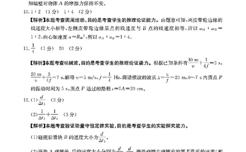 物理答案_2025年2月_250206福建省金太阳2024-2025学年高三下学期2月开学联考