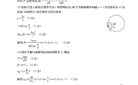 物理答案_2025年2月_250206福建省金太阳2024-2025学年高三下学期2月开学联考
