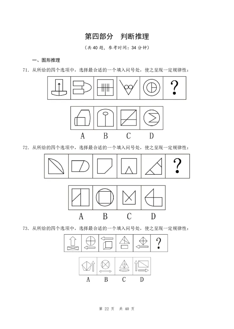 四海23下半年1期套题班《行测5》_2026考公资料_花生十三合集_2024+2023年资料_套题班2024花生、飞扬套题班1期_行测套题冲刺_讲义_电子版试卷