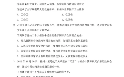 四海23下半年1期套题班《行测5》_2026考公资料_花生十三合集_2024+2023年资料_套题班2024花生、飞扬套题班1期_行测套题冲刺_讲义_电子版试卷