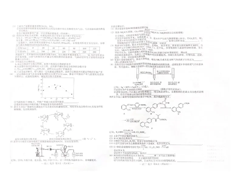 江西省南昌市2025届高三信息卷化学_2025年5月_250517江西省南昌市2025届高三信息卷（南昌三模）（全科）_江西省南昌市2025届高三信息卷化学
