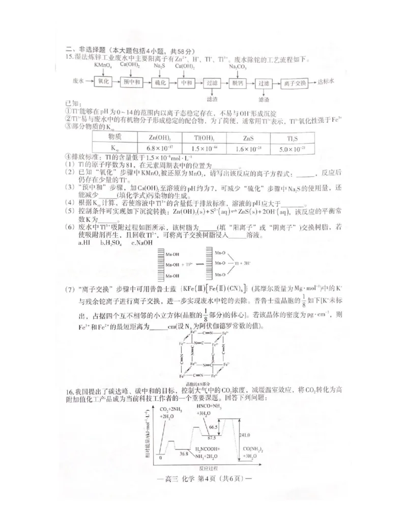 江西省南昌市2025届高三信息卷化学_2025年5月_250517江西省南昌市2025届高三信息卷（南昌三模）（全科）_江西省南昌市2025届高三信息卷化学