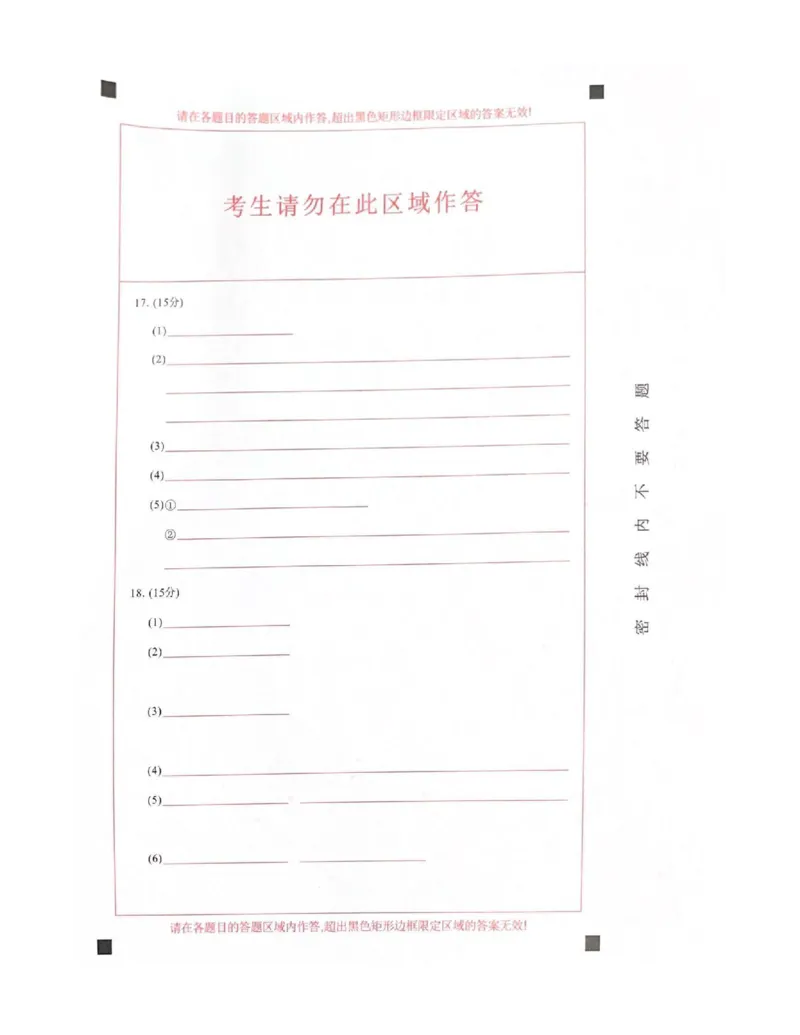 江西省南昌市2025届高三信息卷化学_2025年5月_250517江西省南昌市2025届高三信息卷（南昌三模）（全科）_江西省南昌市2025届高三信息卷化学