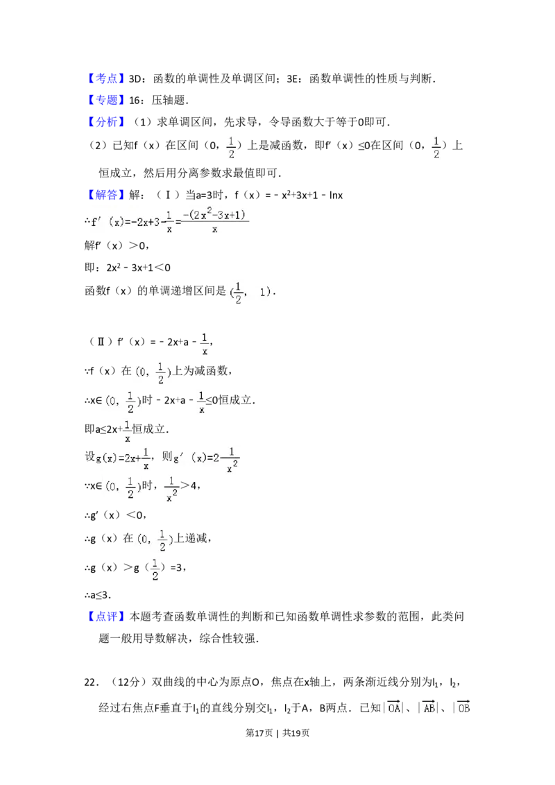 2008年高考数学试卷（文）（全国卷Ⅰ）（解析卷）_数学历年高考真题_新&middot;PDF版2008-2025&middot;高考数学真题_数学（按年份分类）2008-2025_2008&middot;高考数学真题