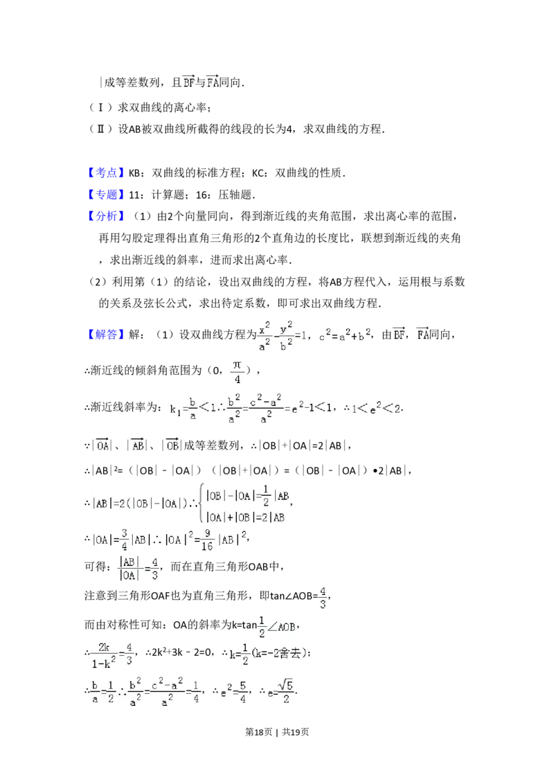 2008年高考数学试卷（文）（全国卷Ⅰ）（解析卷）_数学历年高考真题_新&middot;PDF版2008-2025&middot;高考数学真题_数学（按年份分类）2008-2025_2008&middot;高考数学真题