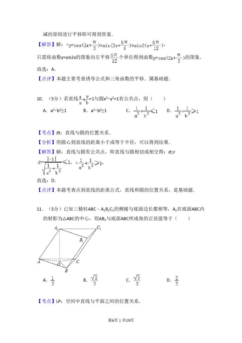 2008年高考数学试卷（文）（全国卷Ⅰ）（解析卷）_数学历年高考真题_新&middot;PDF版2008-2025&middot;高考数学真题_数学（按年份分类）2008-2025_2008&middot;高考数学真题