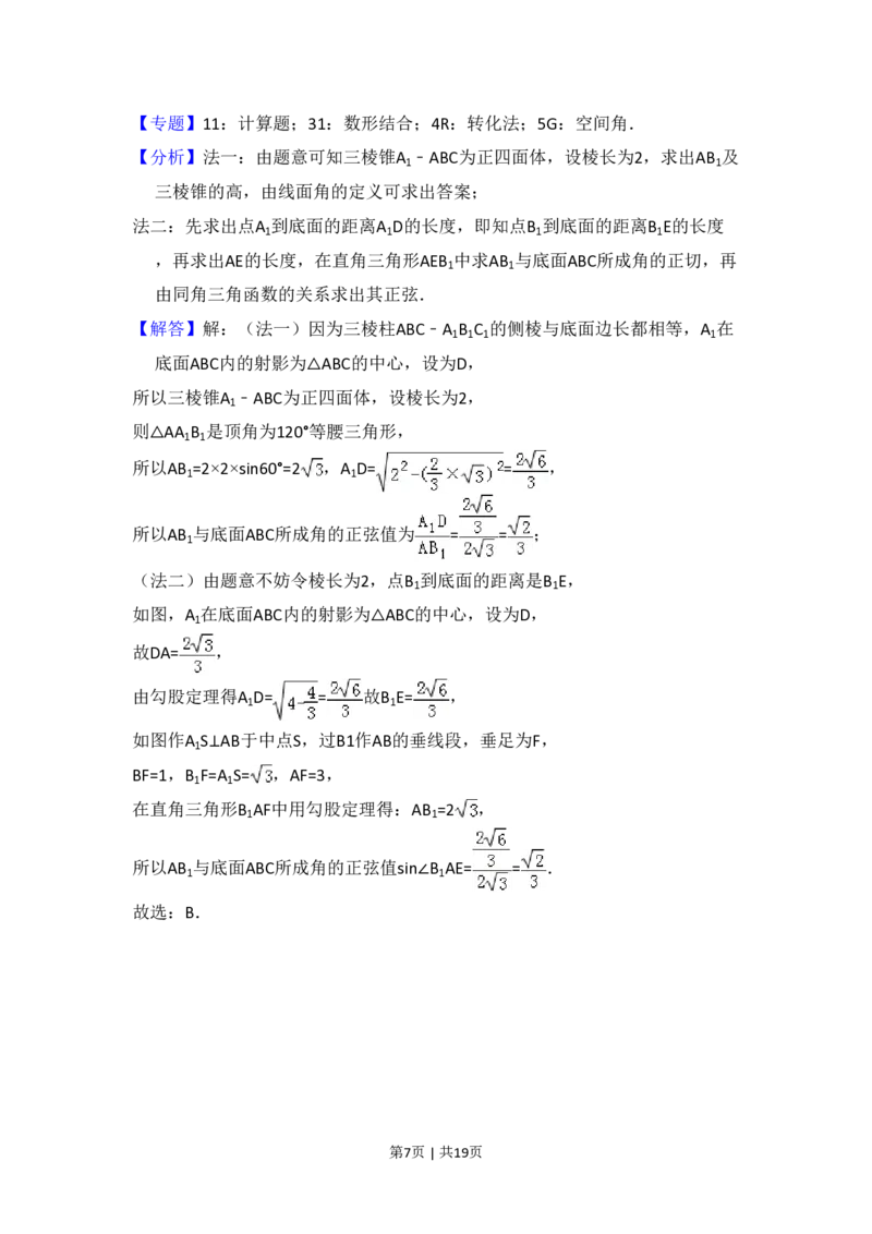 2008年高考数学试卷（文）（全国卷Ⅰ）（解析卷）_数学历年高考真题_新&middot;PDF版2008-2025&middot;高考数学真题_数学（按年份分类）2008-2025_2008&middot;高考数学真题