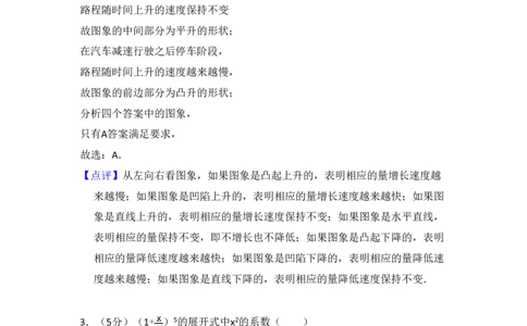 2008年高考数学试卷（文）（全国卷Ⅰ）（解析卷）_数学历年高考真题_新&middot;PDF版2008-2025&middot;高考数学真题_数学（按年份分类）2008-2025_2008&middot;高考数学真题