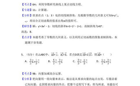 2008年高考数学试卷（文）（全国卷Ⅰ）（解析卷）_数学历年高考真题_新&middot;PDF版2008-2025&middot;高考数学真题_数学（按年份分类）2008-2025_2008&middot;高考数学真题
