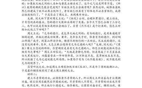 山东省菏泽市2025年高三二模考试语文答案_2025年5月_250511山东省菏泽市2025年高三二模考试（菏泽二模）（全科）