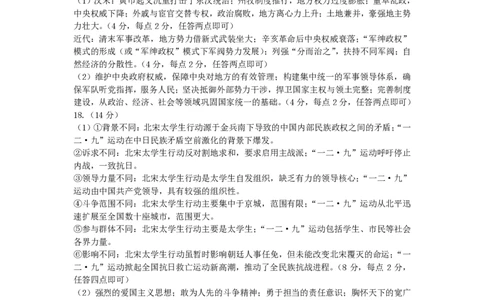 历史答案-山西太原2025-2026学年第一学期高三年级期中学业诊断_2025年11月_251118山西太原2025-2026学年第一学期高三年级期中学业诊断