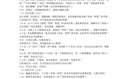 历史答案-山西太原2025-2026学年第一学期高三年级期中学业诊断_2025年11月_251118山西太原2025-2026学年第一学期高三年级期中学业诊断