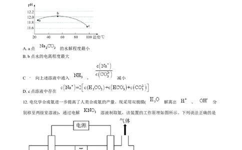 浙江省金丽衢十二校2024-2025学年高三上学期第一次联考化学试题Word版无答案_2025年1月_250117浙江省金丽衢十二校2024-2025学年高三上学期第一次联考（全科）