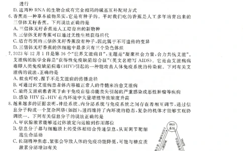 高二下学期期末考生物试卷(1)_1多考区联考_0730衡水金卷先享题-2023-2024学年高二下学期期末_衡水金卷-湖南部分学校2023-2024学年高二下学期期末生物试卷_2024年期末生物联考试卷