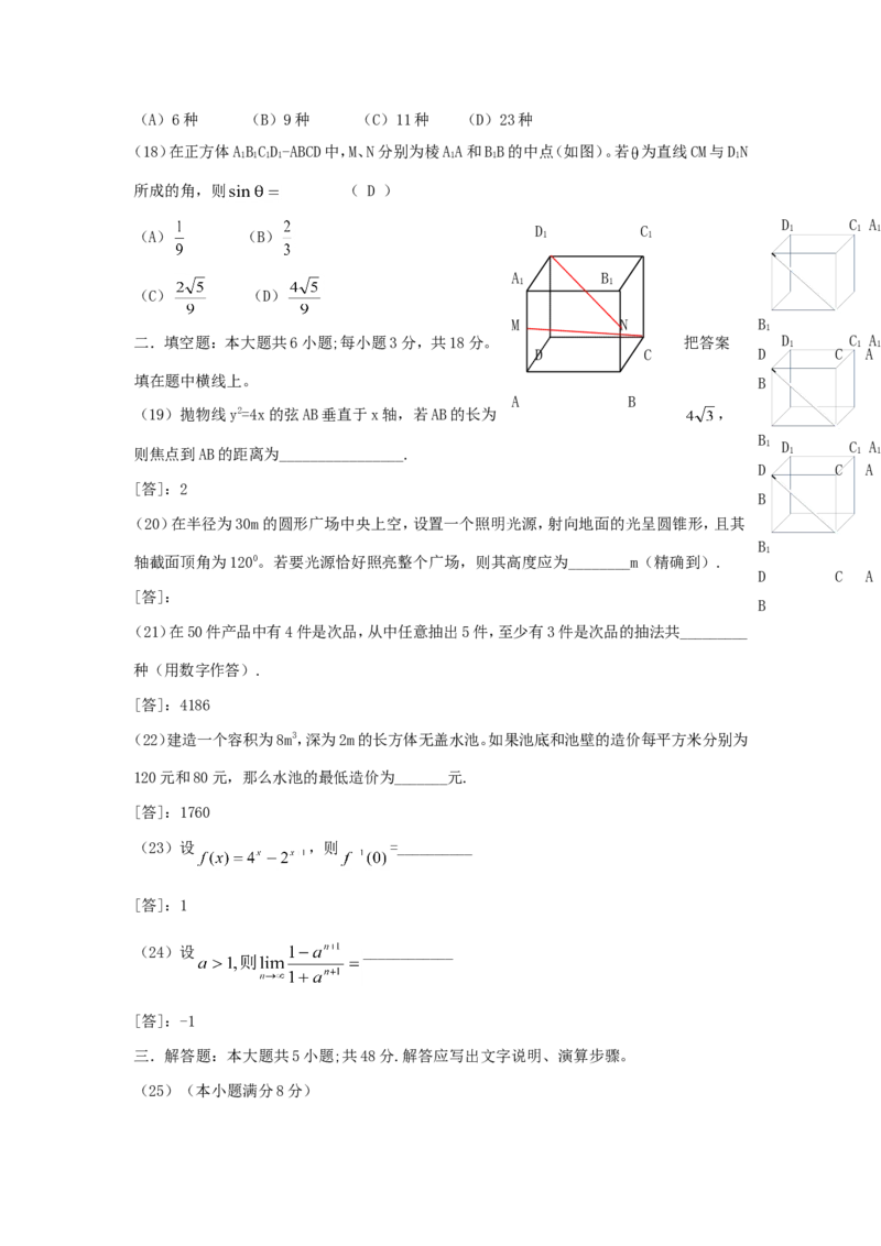 1993年重庆高考文科数学真题及答案_重庆数学24已更_1990-2011重庆数学高考真题