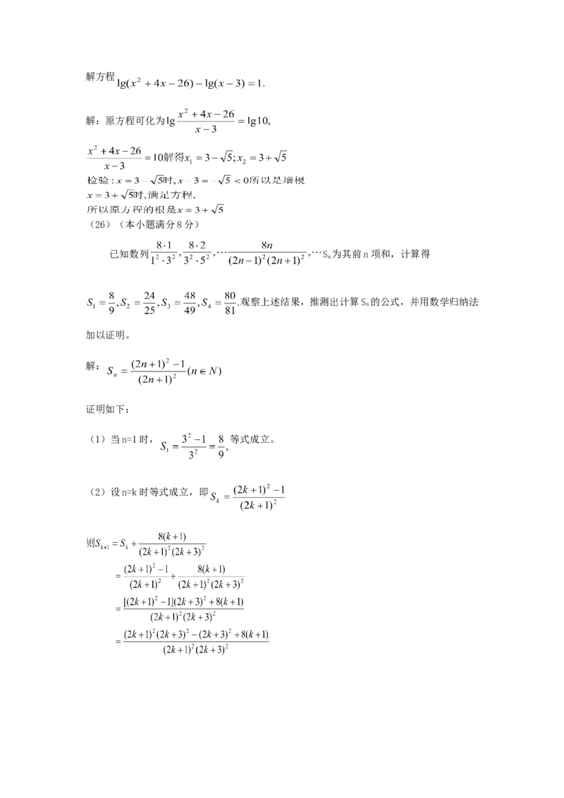 1993年重庆高考文科数学真题及答案_重庆数学24已更_1990-2011重庆数学高考真题