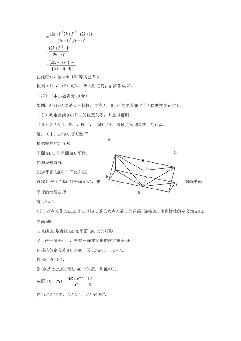 1993年重庆高考文科数学真题及答案_重庆数学24已更_1990-2011重庆数学高考真题
