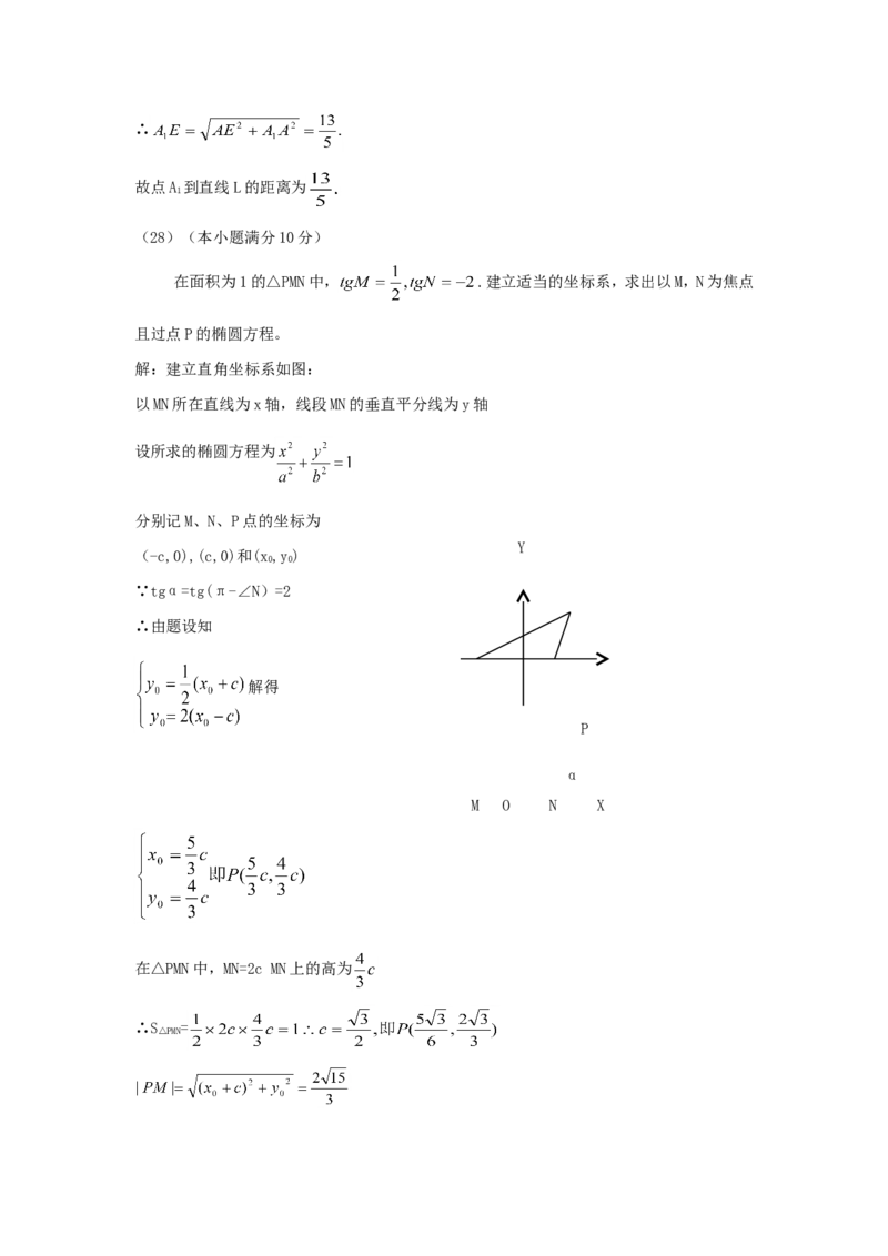 1993年重庆高考文科数学真题及答案_重庆数学24已更_1990-2011重庆数学高考真题
