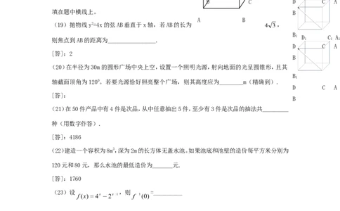 1993年重庆高考文科数学真题及答案_重庆数学24已更_1990-2011重庆数学高考真题
