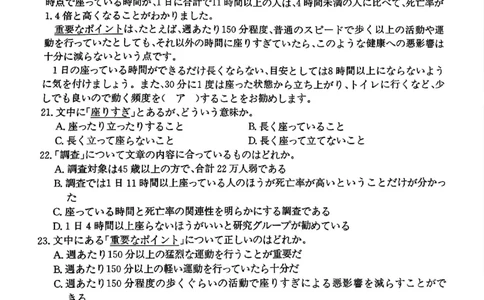 河北省邯郸市2025届高三第二次调研日语_2025年1月_250109河北省邯郸市2025届高三上学期第二次调研监测_河北省邯郸市2025届高三第二次调研日语