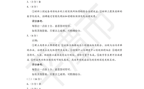福建省九市联考2024~2025学年高三年级第三次质量检测语文答案_2025年4月_250411福建省九市联考2024~2025学年高三年级第三次质量检测（全科）