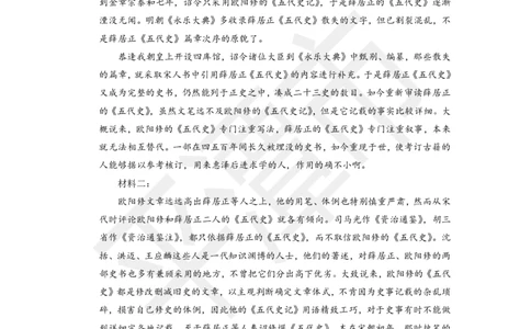 福建省九市联考2024~2025学年高三年级第三次质量检测语文答案_2025年4月_250411福建省九市联考2024~2025学年高三年级第三次质量检测（全科）