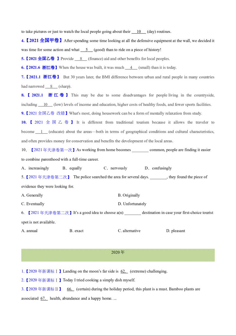 专题03形容词和副词(学生卷)-十年（2015-2024）高考真题英语分项汇编（全国通用）_近10年高考真题汇编（必刷）_十年（2014-2024）高考英语真题分类汇编（全国通用）