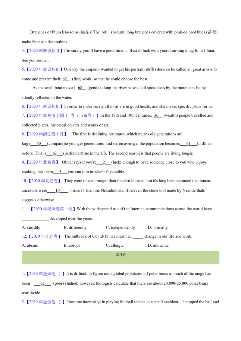 专题03形容词和副词(学生卷)-十年（2015-2024）高考真题英语分项汇编（全国通用）_近10年高考真题汇编（必刷）_十年（2014-2024）高考英语真题分类汇编（全国通用）