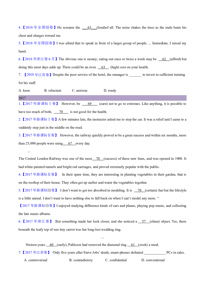 专题03形容词和副词(学生卷)-十年（2015-2024）高考真题英语分项汇编（全国通用）_近10年高考真题汇编（必刷）_十年（2014-2024）高考英语真题分类汇编（全国通用）