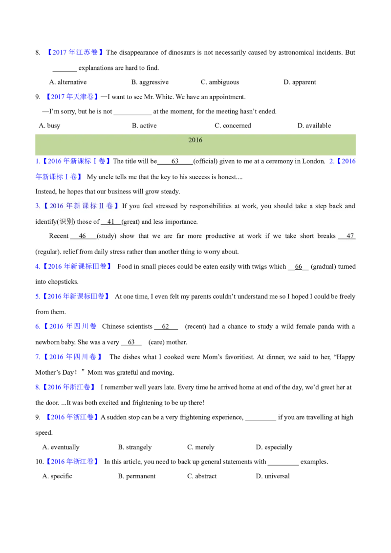 专题03形容词和副词(学生卷)-十年（2015-2024）高考真题英语分项汇编（全国通用）_近10年高考真题汇编（必刷）_十年（2014-2024）高考英语真题分类汇编（全国通用）