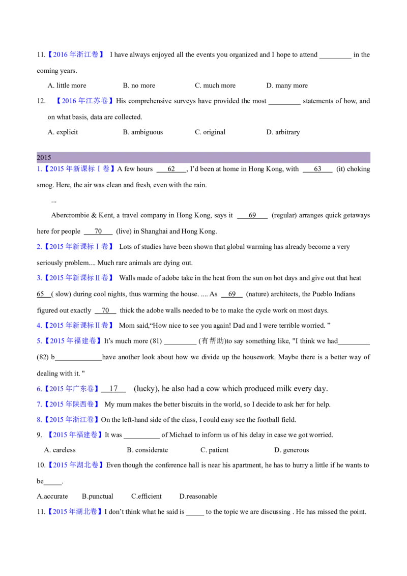专题03形容词和副词(学生卷)-十年（2015-2024）高考真题英语分项汇编（全国通用）_近10年高考真题汇编（必刷）_十年（2014-2024）高考英语真题分类汇编（全国通用）