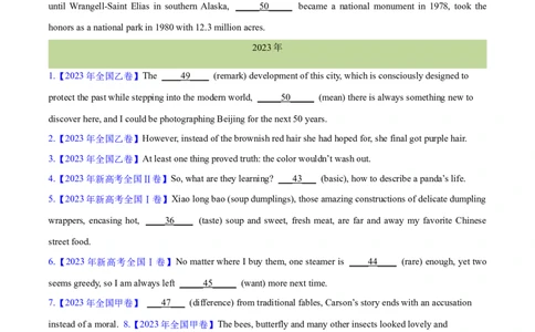 专题03形容词和副词(学生卷)-十年（2015-2024）高考真题英语分项汇编（全国通用）_近10年高考真题汇编（必刷）_十年（2014-2024）高考英语真题分类汇编（全国通用）