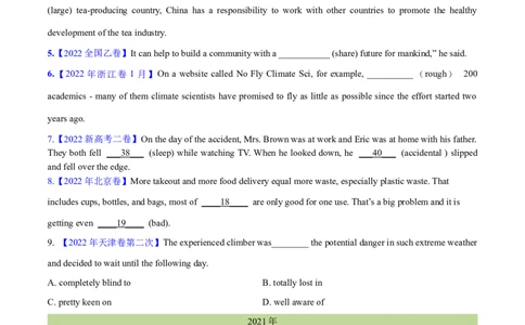 专题03形容词和副词(学生卷)-十年（2015-2024）高考真题英语分项汇编（全国通用）_近10年高考真题汇编（必刷）_十年（2014-2024）高考英语真题分类汇编（全国通用）