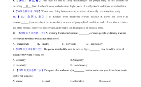 专题03形容词和副词(学生卷)-十年（2015-2024）高考真题英语分项汇编（全国通用）_近10年高考真题汇编（必刷）_十年（2014-2024）高考英语真题分类汇编（全国通用）