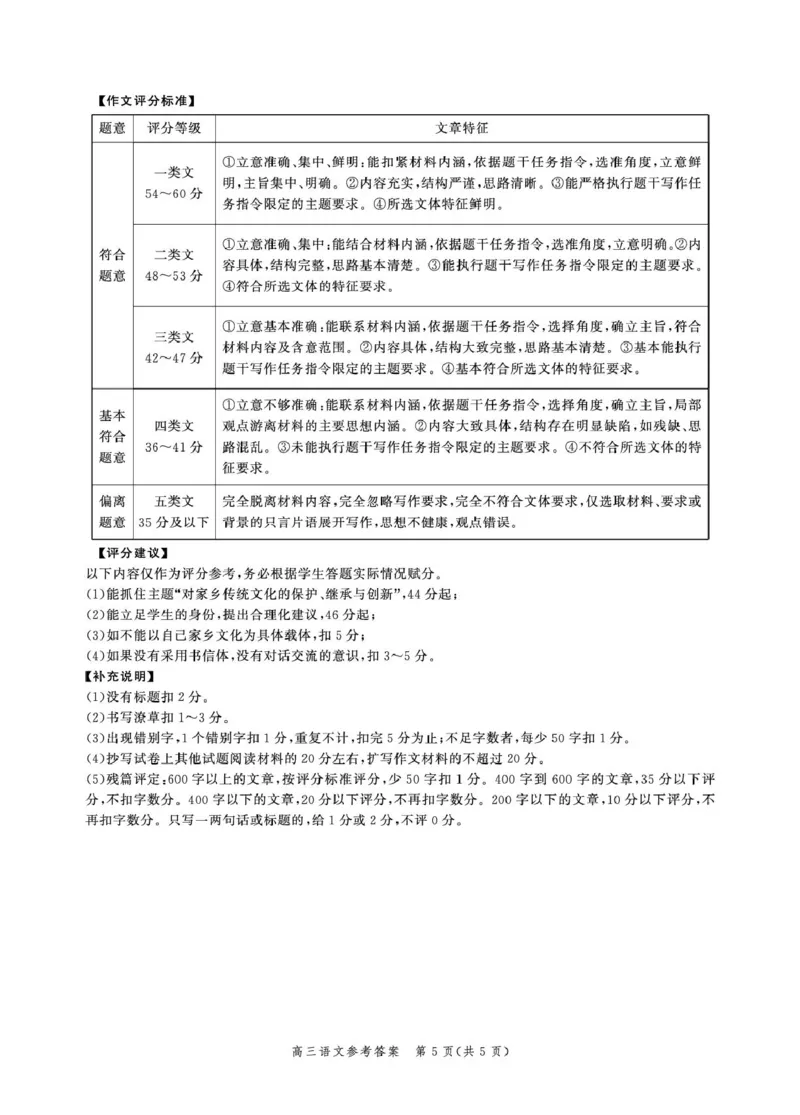 河北省2026届高三年级阶段性联合测评语文+答案_2025年10月_251022河北省2026届高三年级阶段性联合测评（全科）
