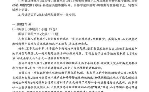 河北省2026届高三年级阶段性联合测评语文+答案_2025年10月_251022河北省2026届高三年级阶段性联合测评（全科）